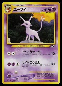 Pokemon Card - Espeon Neo Premium File 2 Japanese 196 - Image 1