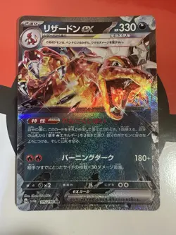 Charizard ex 115/190 Japanese Pokemon Card Sv4a Shiny Treasure - Image 1