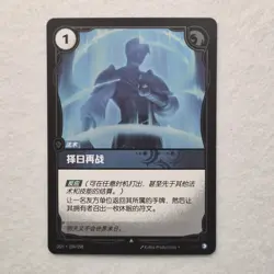 FOIL ! Riftbound Origins Retreat card OGN 104/298 League of legends - Image 1