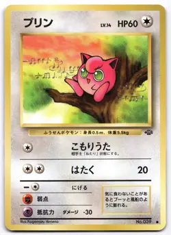 Jigglypuff No.039 Pokemon Japanese Jungle Pokemon Card Vintage WOTC | LP - Image 1