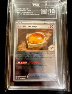 ANTIQUE OLD AMBER 156/165 POKEMON JAPANESE 151 REVERSE HOLO / TAG 10 - Image 1