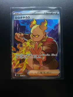 Pokemon TCG Fire breather 119/094 Full Art Trainer Phantasmal Flames - NM - Image 1