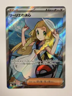 Lillie’s Determination 86/63 M1L: Japanese Mega Brave - Near Mint! - Pokemon TCG - Image 1