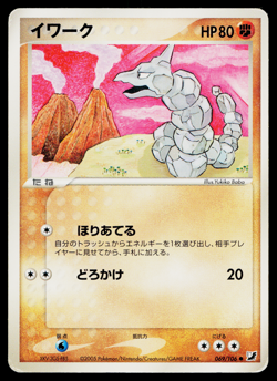 ONIX 069/106 GOLDEN SKY, SILVERY OCEAN JAPANESE POKEMON TCG - Image 1