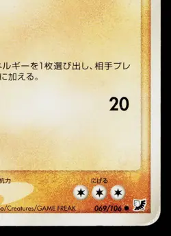 ONIX 069/106 GOLDEN SKY, SILVERY OCEAN JAPANESE POKEMON TCG - Image 5