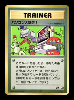[HP] Computer Error Japanese CoroCoro Promo Pokemon B - Image 1