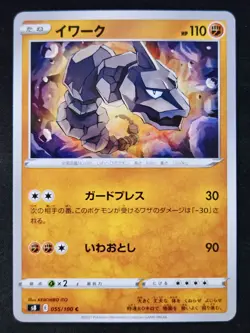 Onix 055/100 s8 Fusion Arts - Pokemon TCG Japanese - Image 1