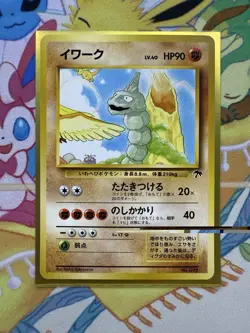 Onix No. 095 Promo Southern Islands Pokemon Japanese LP - Image 1