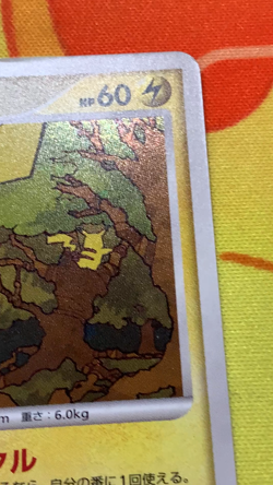 Pikachu Holo 048/DP-P Pokemon 2007 DP Card Exchange Promo Japanese #2483 - Image 2