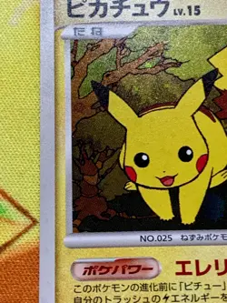 Pikachu Holo 048/DP-P Pokemon 2007 DP Card Exchange Promo Japanese #2483 - Image 5