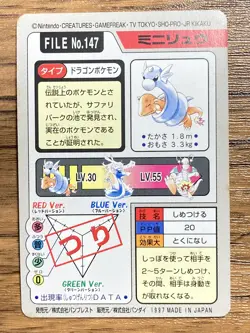 Pokemon Carddass Card Dratini File No.147 Bandai Pocket Monsters 1997 - Image 2