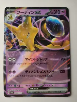 Pokemon TCG Alakazam EX Scarlet & Violet 151 Holo Card 065/165 Pack Fresh Mint - Image 1