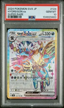 2024 POKEMON JPN SV8-SUPER ELECTRIC BREAKER SUPER RARE #124 HYDREIGON EX PSA 10 - Image 1