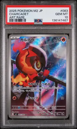 2025 POKEMON JAPANESE M2-INFERNO X ART RARE #083 CHARCADET PSA 10 - Image 1