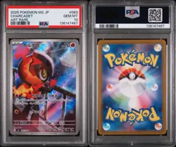 2025 POKEMON JAPANESE M2-INFERNO X ART RARE #083 CHARCADET PSA 10 - Image 3