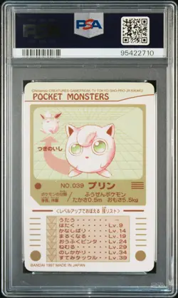 Jigglypuff Pokemon 1997 Prism Bandai Sealdass Series 2 Japanese #039 PSA 9 - Image 2