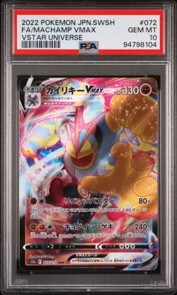 2022 Pokemon Japanese #072 Fa/Machamp Vmax Vstar Universe PSA 10 - Image 1