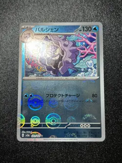 (NM) Cloyster 151 Monster Ball Mirror Japanese Pokemon Card - Image 1