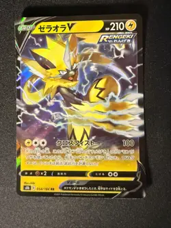 ZERAORA V 054/184 S8B VMAX CLIMAX JAPANESE POKEMON CARD TCG - Image 1