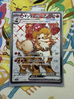 Arcanine ex SR 092/078 Violet ex SV1V Pokemon Card Japanese NM - Image 1