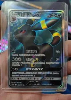 Pokemon TCG Umbreon GX 168/151 Rare Holo SR Card In Stock Mint Condition - Image 1