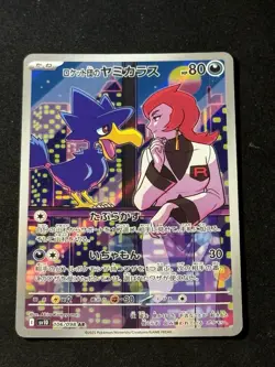 Team Rocket's Murkrow 106/098 Japanese Glory of Team Rocket Pokemon Card NM - Image 1