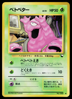 GRIMER No.088 VENDING MACHINE SERIES 2 (RED) JAPANESE POKEMON TCG - Image 1