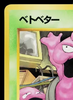 GRIMER No.088 VENDING MACHINE SERIES 2 (RED) JAPANESE POKEMON TCG - Image 2