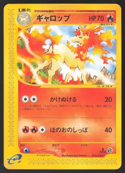 Pokemon Japanese Rapidash Rare Expedition 1st Ed. 073/128 HEAVY PLAY - Image 1