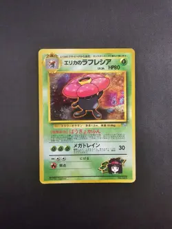 1998 Pokemon Japanese Gym Tamamushi City Gym Erica's Vileplume No. 045 No Rarity - Image 1