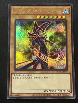Dark Magician (Art 3) QCAC-JP018 Prismatic Secret Rare Near Mint Yugioh - Image 1