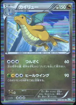 Dragonite 040/051 Holo Thunder Knuckle 1st ED Japanese Pokemon Card HP - Image 1