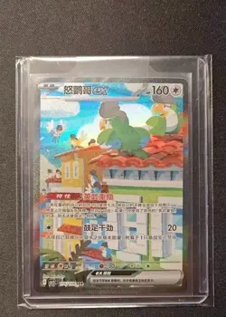 Pokemon TCG Squawkabilly ex SAR 156/128 Rare Holo Card Perfect for Collectors - Image 1