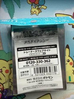 Pokemon Center Japan Phantasmal Flames Mega Diancie Card sleeves 64 Count - Image 2