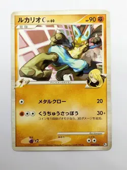 Lucario C 1st 004/016 Garchomp Charizard Deck Pt Pokemon Card Japanese (P7553) - Image 1