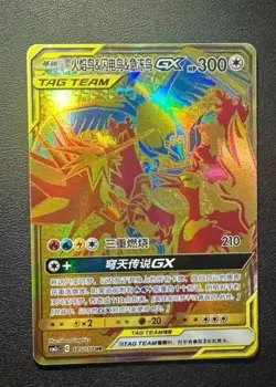 Moltres & Zapdos & Articuno GX UR 185/150 Rare Gold Holo Tag Team Card In Stock - Image 2