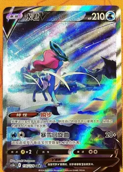 Pokemon TCG Suicune V SAR 156/128 Rare Holo Card Perfect for Collectors In Stock - Image 2