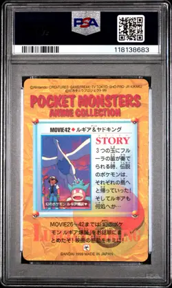 1999 POKEMON JPN BANDAI CARDDASS VENDING SER 7 LUGIA & OTHERS-PRISM PSA 9 - Image 2