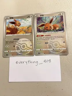 Pokemon Chinese Gem Pack Vol. 2 - Eevee 0104/15 0103/15 - NM/M - Pokeball - Image 1