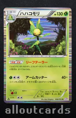2011 Pokemon Japanese Psycho Drive 1st Edition Leavanny Holo 008/052 NM/M - Image 1