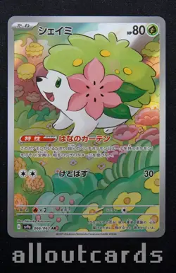 2025 Pokemon Japanese Hot Wind Arena Shaymin Holo 066/063 NM/M - Image 1