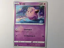 JAPANESE Pokemon Card Clefairy 65/190 Mirror Reverse Holo S4a Shiny Star V NM/M - Image 1