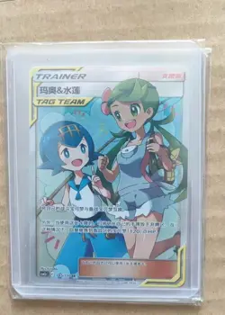 Pokemon TCG Mao & Lana Tag Team SR 185/150 Rare Holo Supporter Card In Stock - Image 1