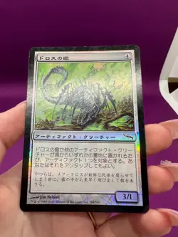 MTG Magic the Gathering Dross Scorpion Mirrodin Japanese Foil *CCGHouse* - Image 3