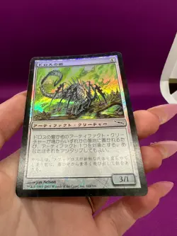 MTG Magic the Gathering Dross Scorpion Mirrodin Japanese Foil *CCGHouse* - Image 4