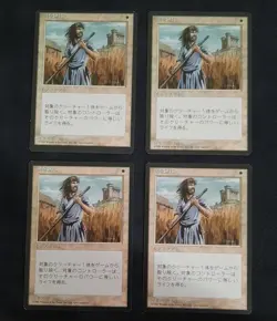 MTG Swords to Plowshares x4 - FBB 4th Edition Japanese JP - Image 1