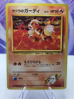 Japanese Blaine's Growlithe No. 058 Gym Challenge Pokemon Card - Image 1