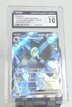 Luxray ex 118/101 SR L, CGC, 10 GEM MINT Pokemon Japanese Transformation Mask - Image 1