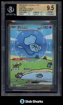 2025 POKEMON COLLECT 151 SIMPLIFIED CHINESE #191/151 MEW EX HOLO BGS 9.5 - Image 1