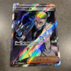 Colress's Tenacity SR 083/064 SV6a Night Wanderer - Pokemon Card Japanese NM - Image 1
